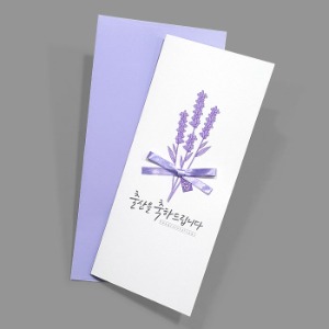G퍼플꽃리본(출산)축하카드