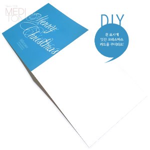 DIY 블루크리스마스카드 만들기 (+카드만)