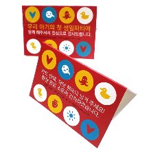 [레드아이콘]기성테이블셋팅카드
